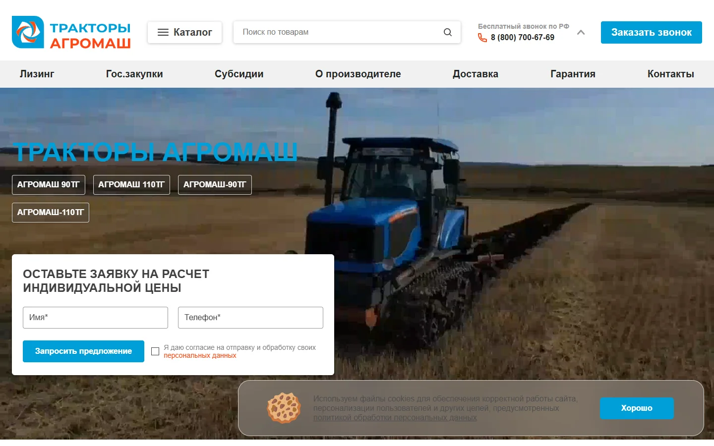 Завод Агромаш — официальный сайт и каталог спецтехники
